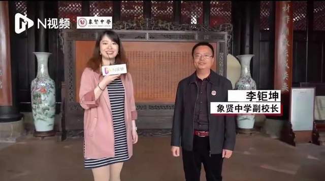 查看更多图片 >与校长们对话2021年1月16日,象贤中学与南都传媒联手