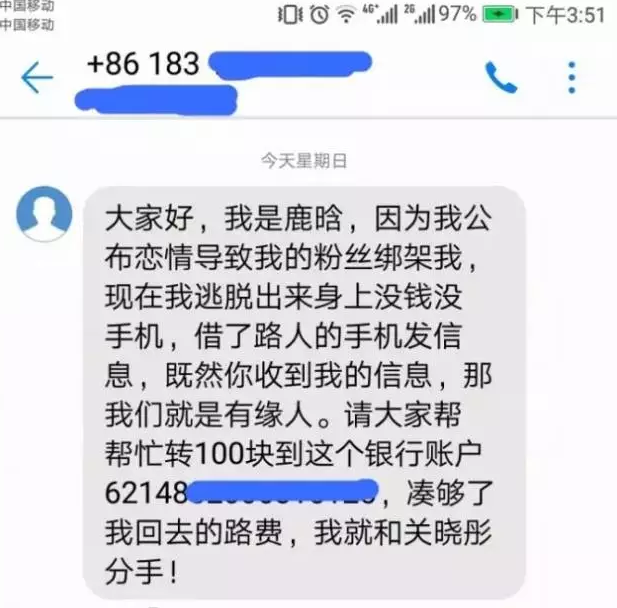 笑到喷饭的诈骗短信神回复第一张就跪了骗子和大神很秀啊