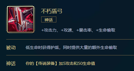 不会吧英雄联盟神话装备都出来这么久了你还不知道怎么用吗