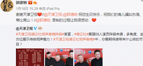 德云社的团综播出后,栾云平,孟鹤堂,周九良,秦霄贤等人火了,烧饼等好