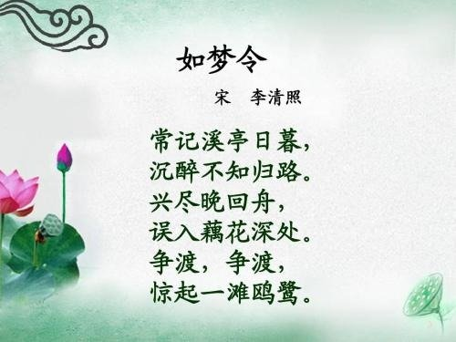 女作家李清照的诗内容简短却有趣了解她的少女时代