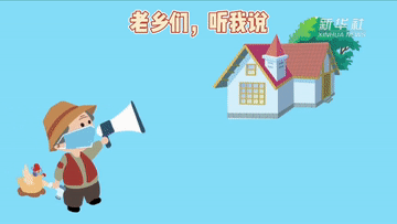 村长硬核广播来了!