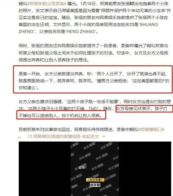 被曝代孕弃养郑爽在干什么悠闲逛二手网上线40次就是不回应