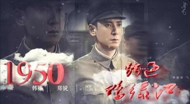 跨过鸭绿江是一部严肃的主旋律历史正剧但郑锐把该剧变成郑锐进