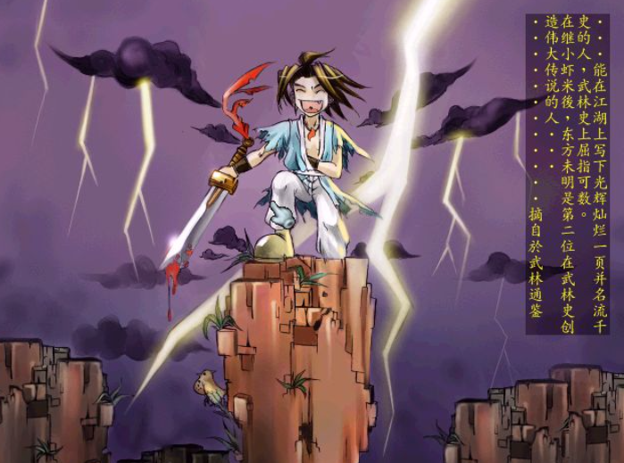 细数武林群侠传的五大结局当年你最喜欢通关哪一个