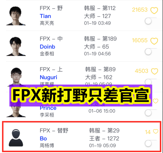 Ning没人要只是假象，知情人士爆料：几支LPL队伍愿意让他首发！