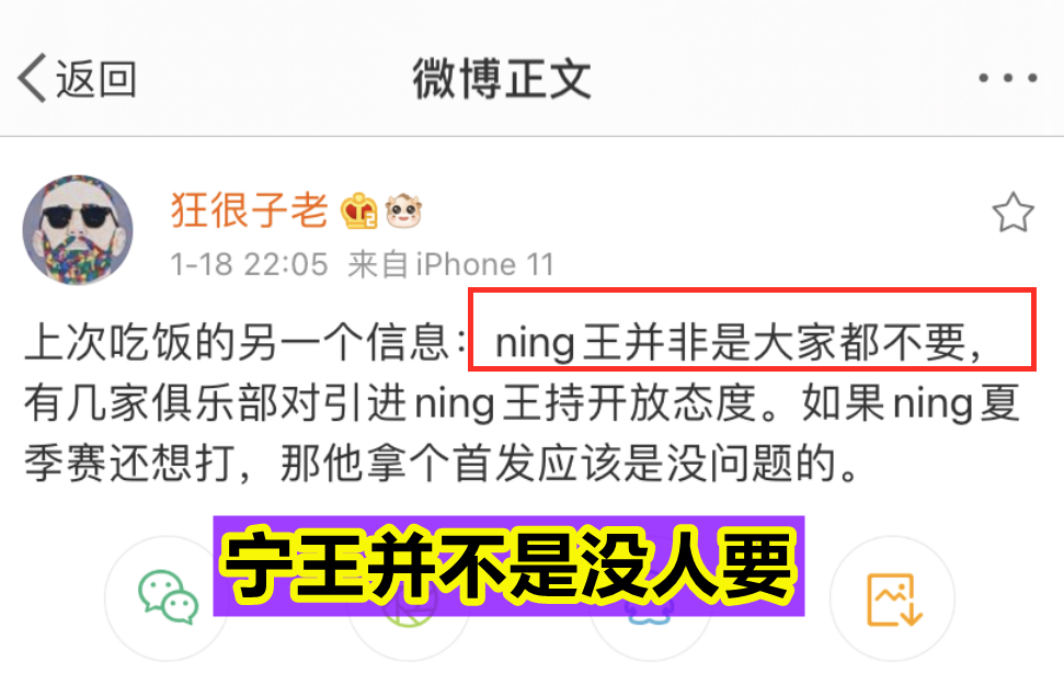 Ning没人要只是假象，知情人士爆料：几支LPL队伍愿意让他首发！