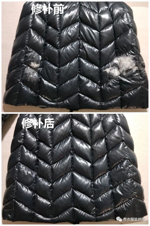 羽绒服修复_羽绒服修复贴有用吗-第2张图片-潮百科
