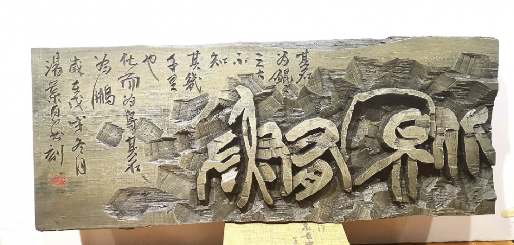 赞中国书法家协会会员青田再添一人