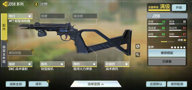 《使命召唤手游》高伤害半自动手枪j358图文攻略