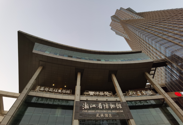 查看更多图片 >越地长歌浙江省博物馆  武林馆区浙江省博物馆  镇馆之