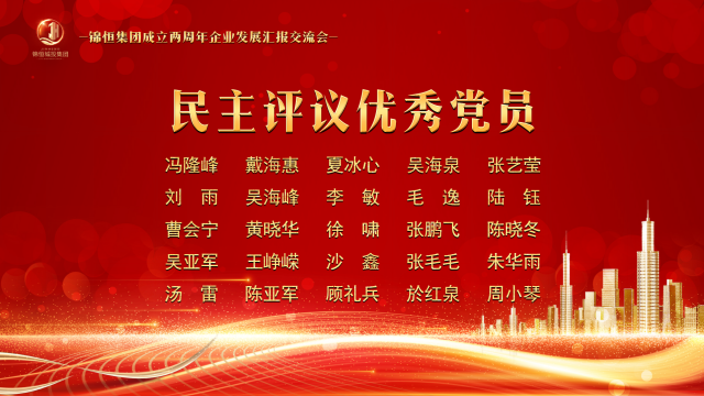 真香这份表彰名单