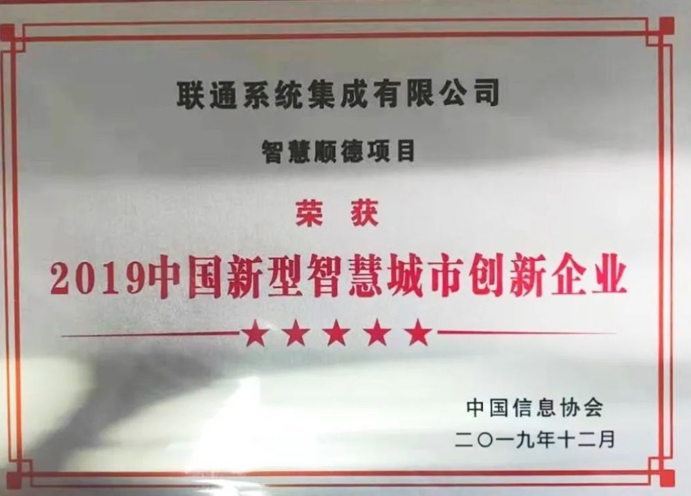 实力卓越联通数科应标得分超100分第一霸榜规则所致千万大单送电信