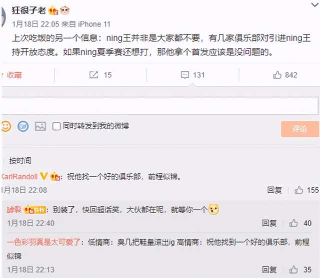 据爆料英雄联盟职业联赛多支战队想引进宁王，宁王会回归赛场吗？