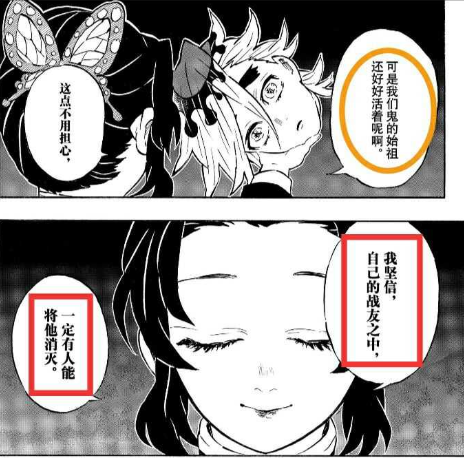 虫柱蝴蝶忍之死深度解析蝴蝶忍为何在战前已经做好了赴死的决心