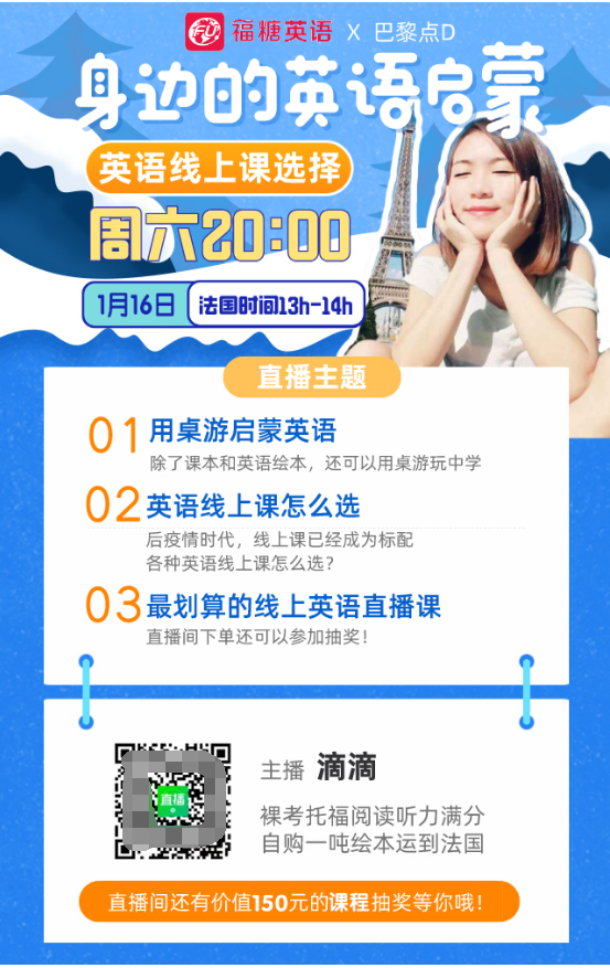 福糖英语直播来袭 用爱点亮少儿英语线上学习的明灯 腾讯新闻