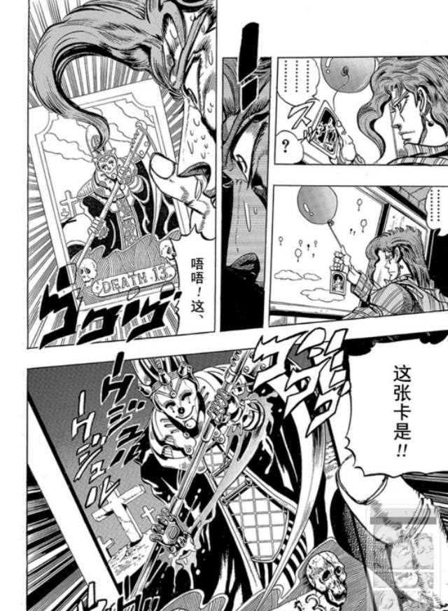 Jojo的奇妙冒险 死神13 可以当最终boss的超强替身 腾讯新闻