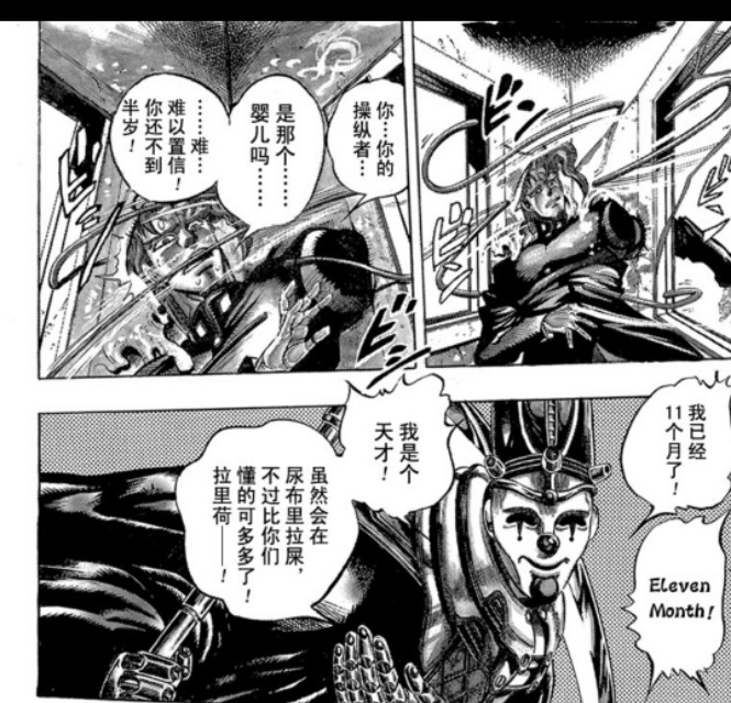 jojo的奇妙冒险死神13可以当最终boss的超强替身