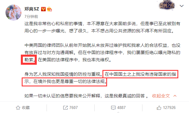 郑爽文案被翻译成英文很通顺 网友直指是机翻 或由国外公关撰写 腾讯新闻