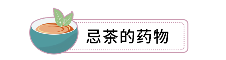 7天內都別飲酒吃任何藥物前後保險起見正確做法:嚴重甚至會造成死亡