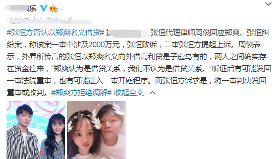 郑爽疑遭官方封杀,品牌方宣布解约,广电下文禁播,发文道歉毫无诚意