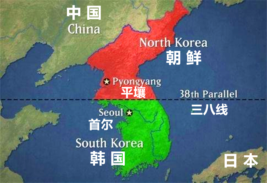 三八線分隔開的朝鮮半島