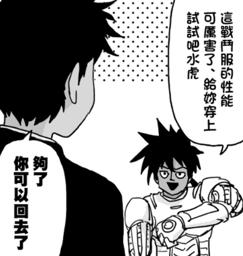 一拳超人吹雪升a级水龙让埼玉当妹夫