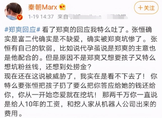 但是据张恒好友秦朝所说,郑爽从一来是恋爱就在挖坑,男方从外面挖来的