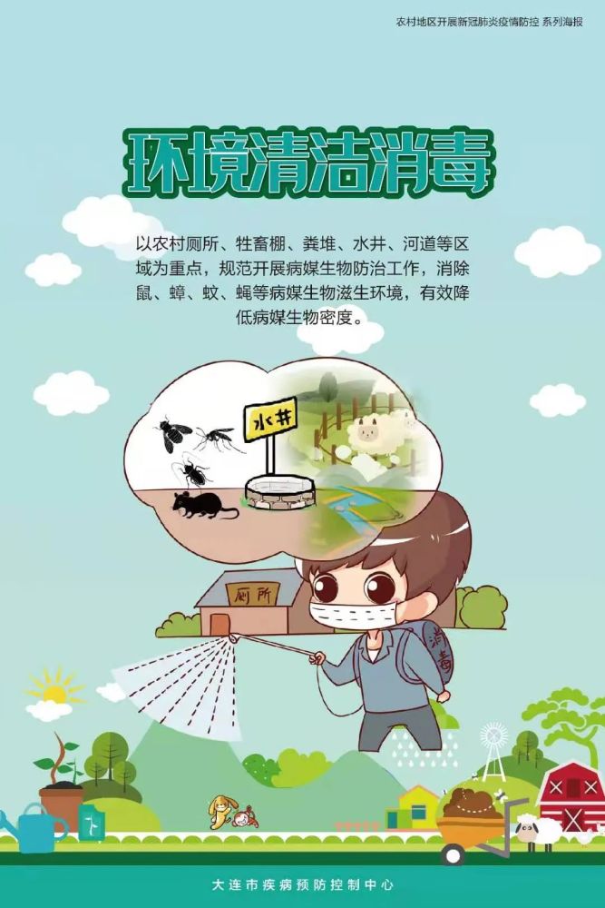 大连市疾病预防控制中心提醒!_腾讯新闻