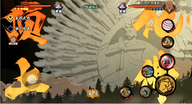 火影手游初代大招不是无敌秋风操作亮眼玩家却各执一词