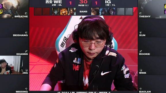 IG目送WE登顶积分榜，到底是什么导致连败？宁王一语道破其中缘由