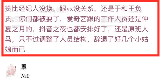 爆料者称肖战要带着张晶从新丽跳槽,有意去加盟杨夏的新湃传媒