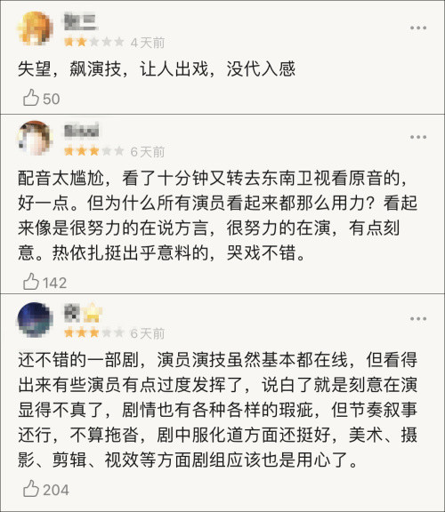 目前,《山海情》已播出到13集,豆瓣评分从开分9.1上涨至9.