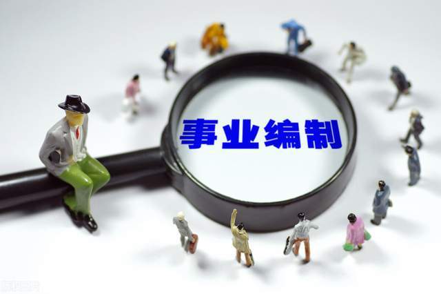 事业单位成绩排名_关于开放2017年昆明市部分事业单位(第二次集中)招聘