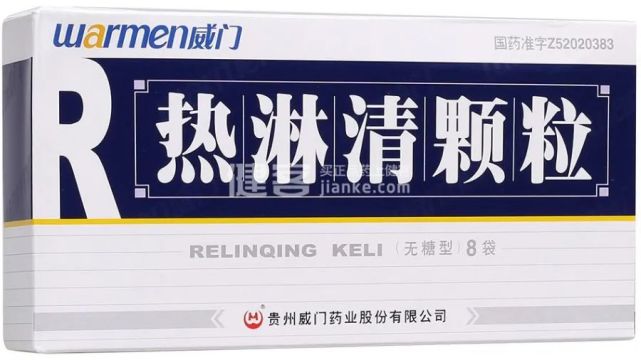 "热淋清颗粒在全国三甲医院覆盖率超80%.