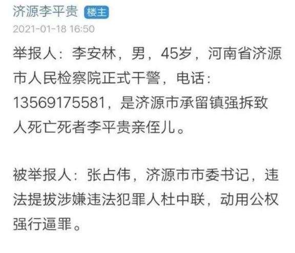 济源市委|翟伟栋|济源|张战伟|河南