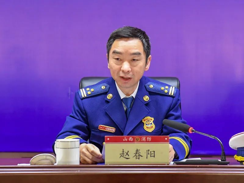 山西消防召开2020年度新招录消防员入职开训动员大会