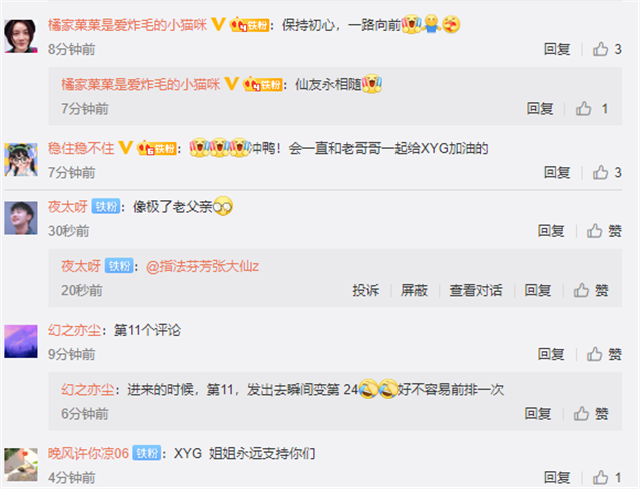 张大仙终于得偿所愿，xyg战队将入职业赛事，他的反应显露高情商