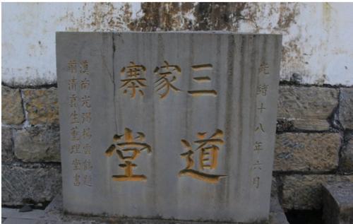 古朴,独特,浓厚的民族风韵,贵州省兴仁三家寨道堂