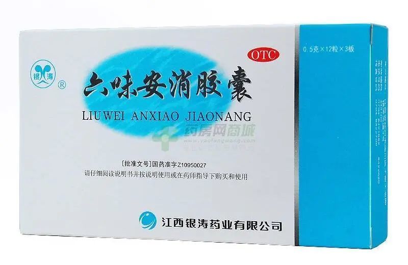 每天学中成药-六味安消胶囊