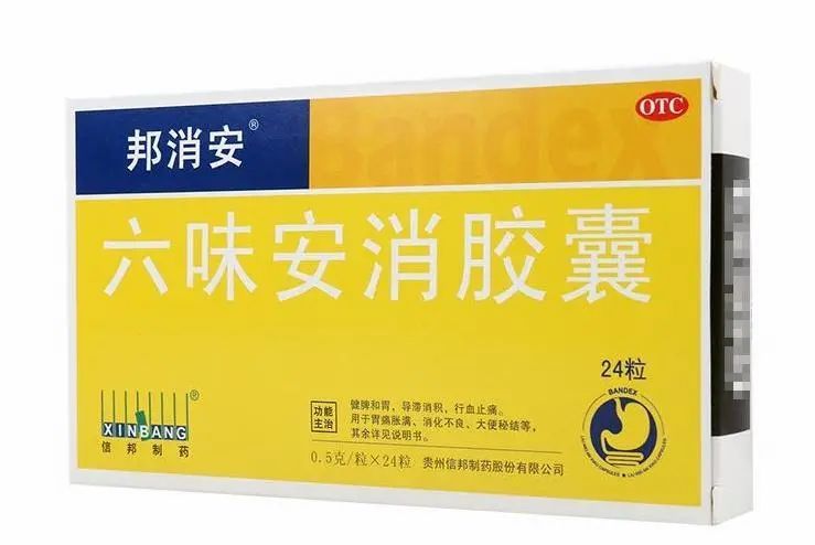 每天学中成药六味安消胶囊