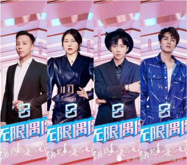 杨天真太敢说在新综艺无限偶像上再爆金句让流量明星无话可说