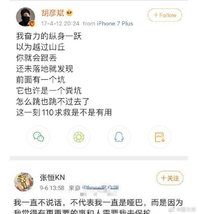 张恒朋友秦朝秒删代孕也是郑爽主动提出郑爽疑小号再发文大不了鱼死网