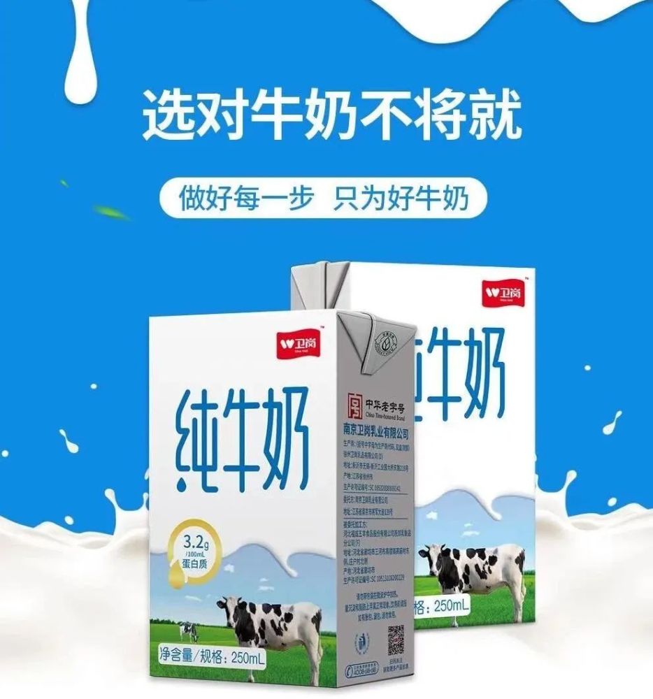 卫岗牛奶的种类也很丰富,包装最普通的纯牛奶便是最熟悉的小时候的