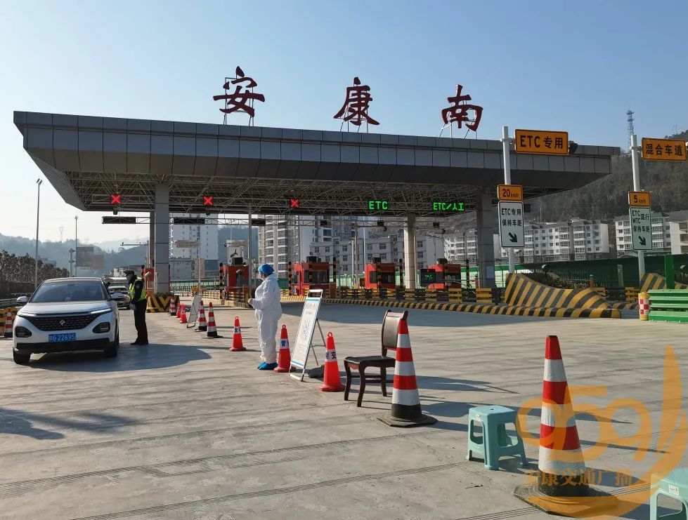 疫情期间,如何快速通过安康高速收费站?【959现场】_腾讯新闻