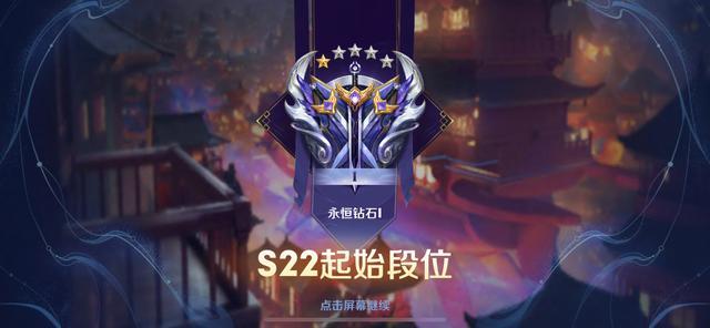 s22赛季大量玩家遭遇连败上赛季的王者现在却走不出钻石