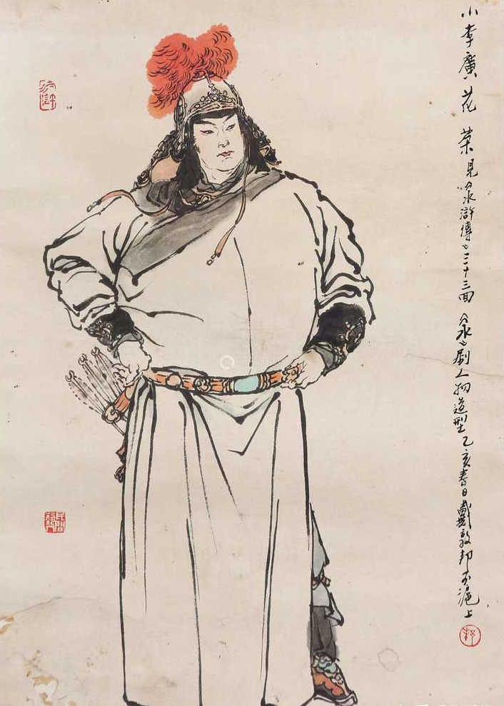 漫谈小李广花荣,帅是真帅,狠是真狠,完美是种残缺_腾讯新闻