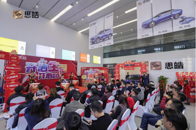 晋江中和思皓4s店全新展厅开业, 思皓乘用车闽浙大区总监杨卫平, 思皓