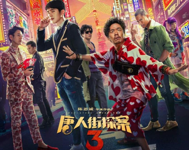 《唐探3》4部“劲敌”出现，要37亿票房才回本，陈思诚难了