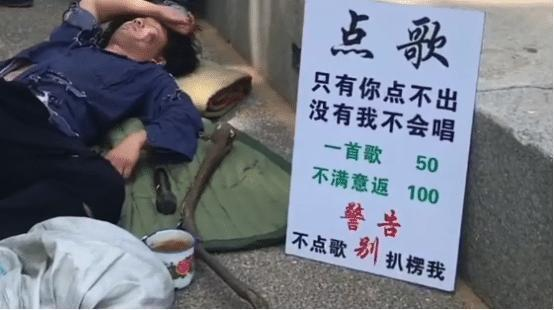 看到乞丐都活得这么体面那些在职场里各种低三下四实在太不值得了